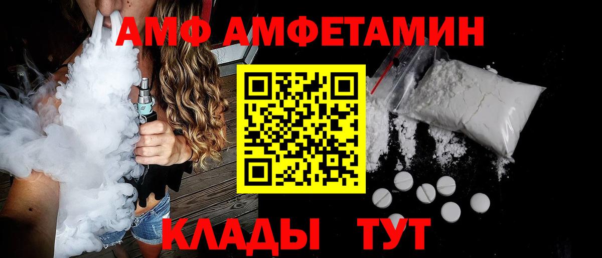 Amphetamine 97%  Вход с VPN  АМФ  Великий Новгород  Amphetamine 