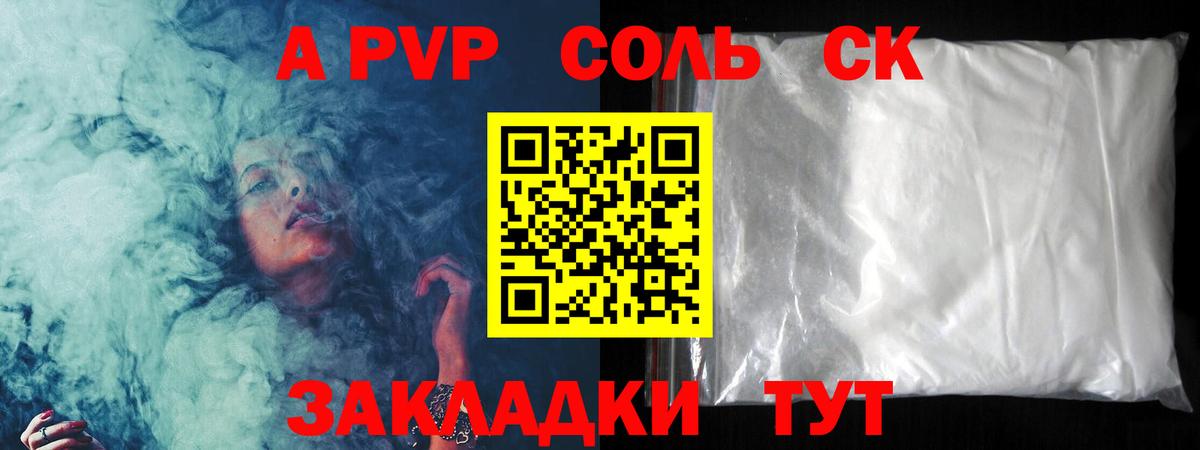 Альфа ПВП Crystall  Вход с VPN  Alpha PVP крисы CK  Alpha-PVP VHQ  Великий Новгород 
