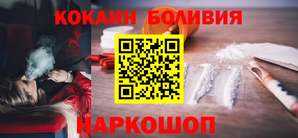 КОКАИН FishScale  Вход с VPN  Кокаин Columbia  Великий Новгород 