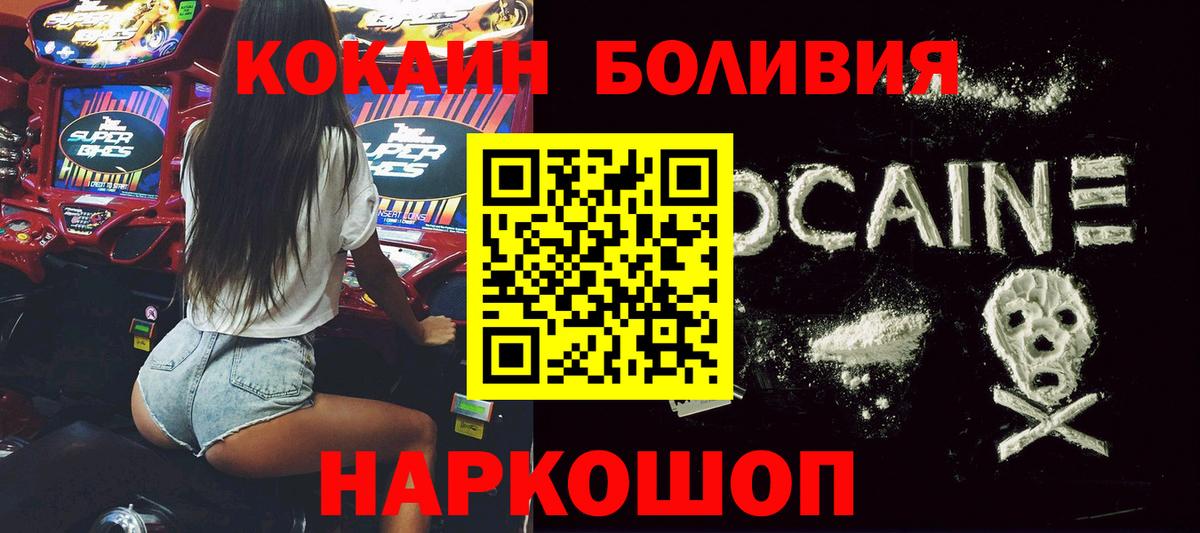 Cocaine Перу Великий Новгород