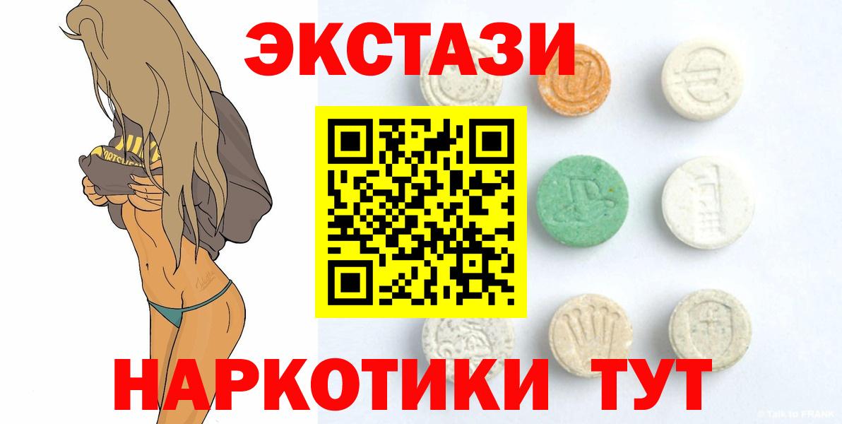 ЭКСТАЗИ  shop клад  Экстази 300 mg  Великий Новгород  ЭКСТАЗИ mix  Вход с VPN 