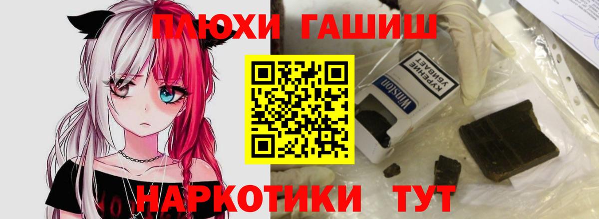 ГАШ hashish Великий Новгород