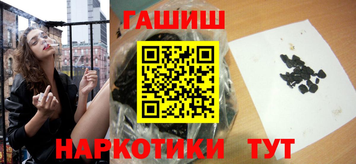 ГАШ Premium  ГАШ 40% ТГК  Вход с VPN  Гашиш  Великий Новгород 