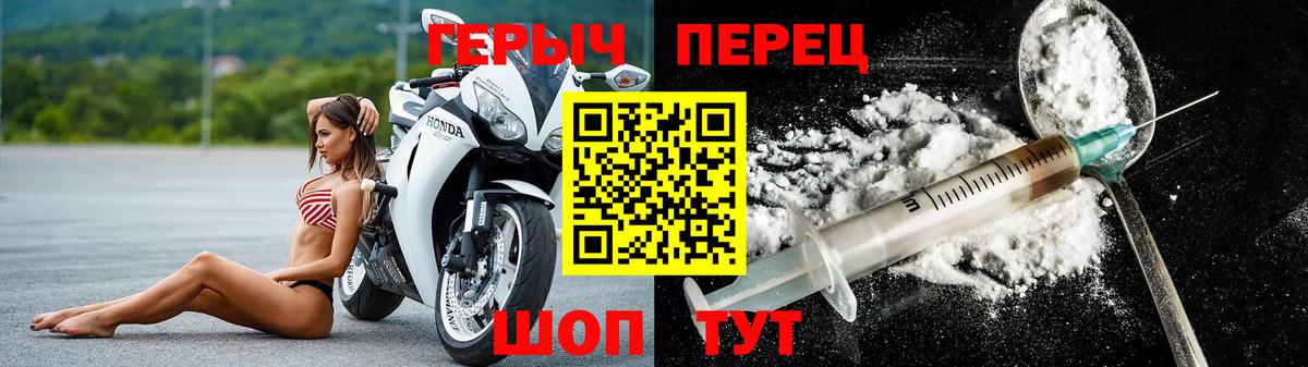 Героин VHQ  Вход с VPN  Великий Новгород 
