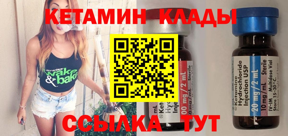 КЕТАМИН ketamine  Вход с VPN  КЕТАМИН ketamine  Великий Новгород 