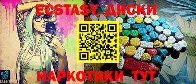 экстази Донской