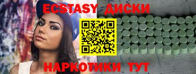 экстази Донской