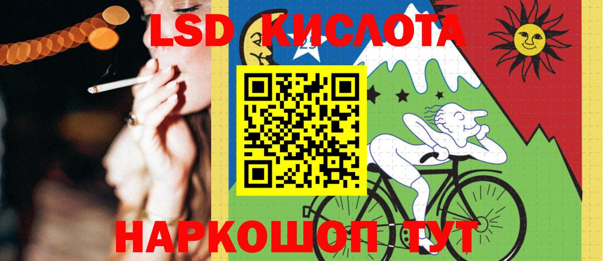 LSD-25 экстази ecstasy Великий Новгород