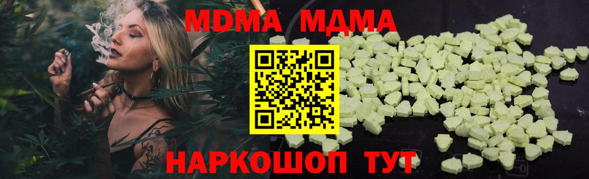 МДМА crystal  МДМА Molly  Великий Новгород  MDMA  Вход с VPN 