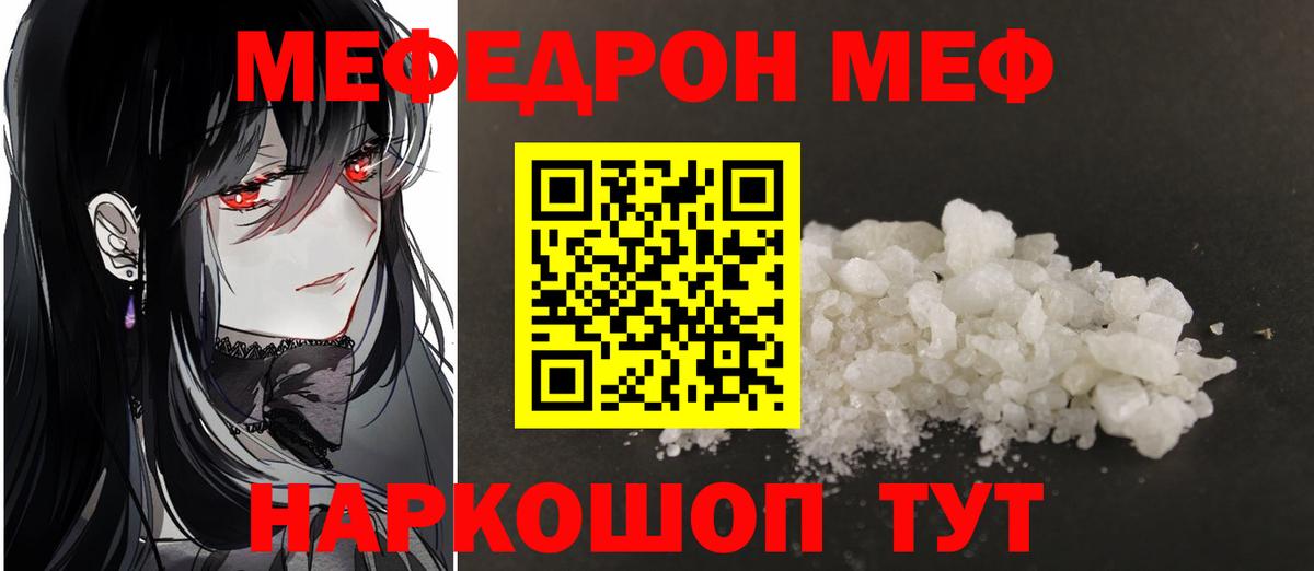 Меф кристаллы  НБОМе  Alpha-PVP СОЛЬ   Вейп ТГК  Вход с VPN  Конопля  ГАШИШ  КОКАИН  Великий Новгород  ГАШ 