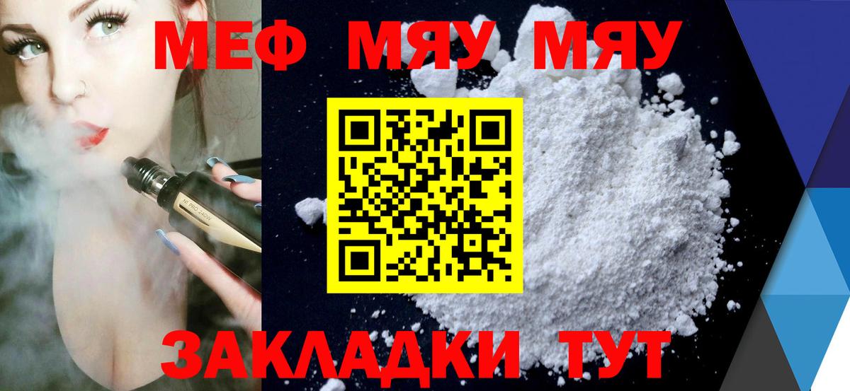 купить наркотики цена  МЯУ-МЯУ  Великий Новгород  МЯУ-МЯУ мука  Вход с VPN  МЯУ-МЯУ VHQ 