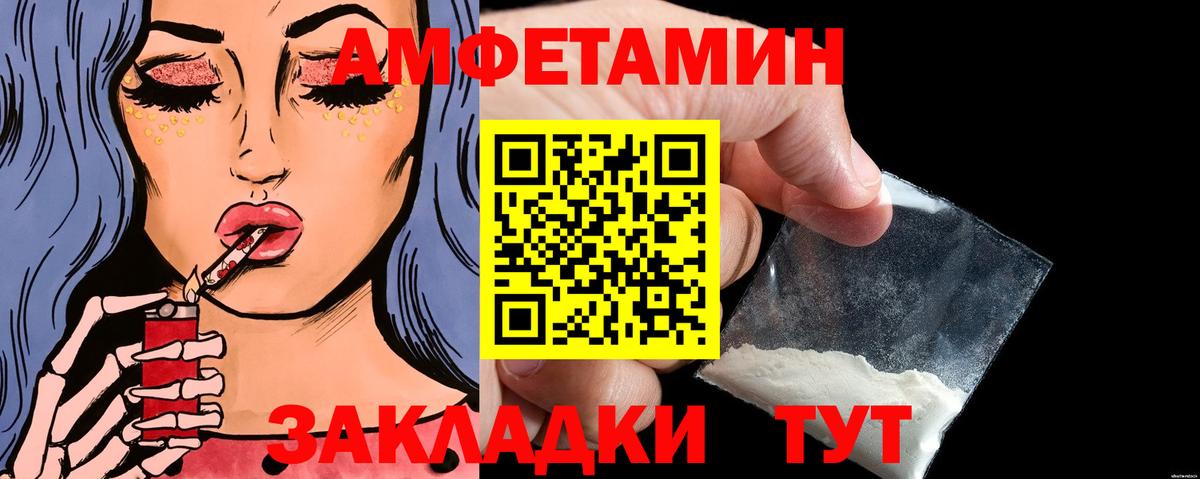 МЕТАМФЕТАМИН мет  Вход с VPN  МЕТАМФЕТАМИН мет  Великий Новгород 