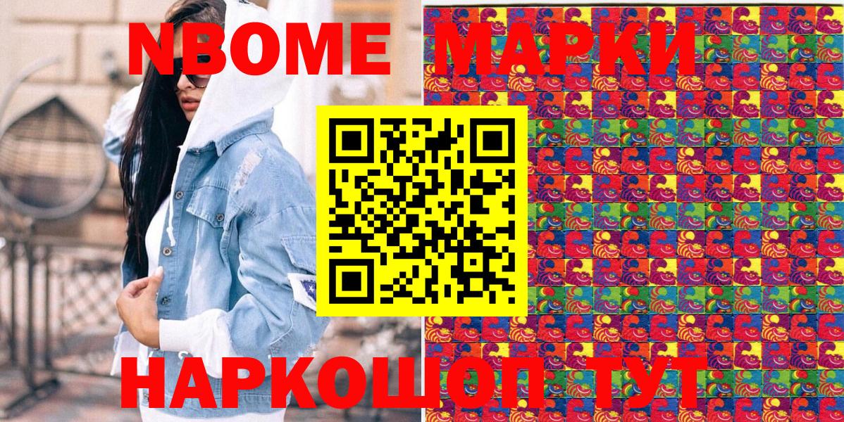 Великий Новгород  Наркотические марки  Марки 25I-NBOMe 1,8мг  Вход с VPN  Марки 25I-NBOMe 1,8мг 