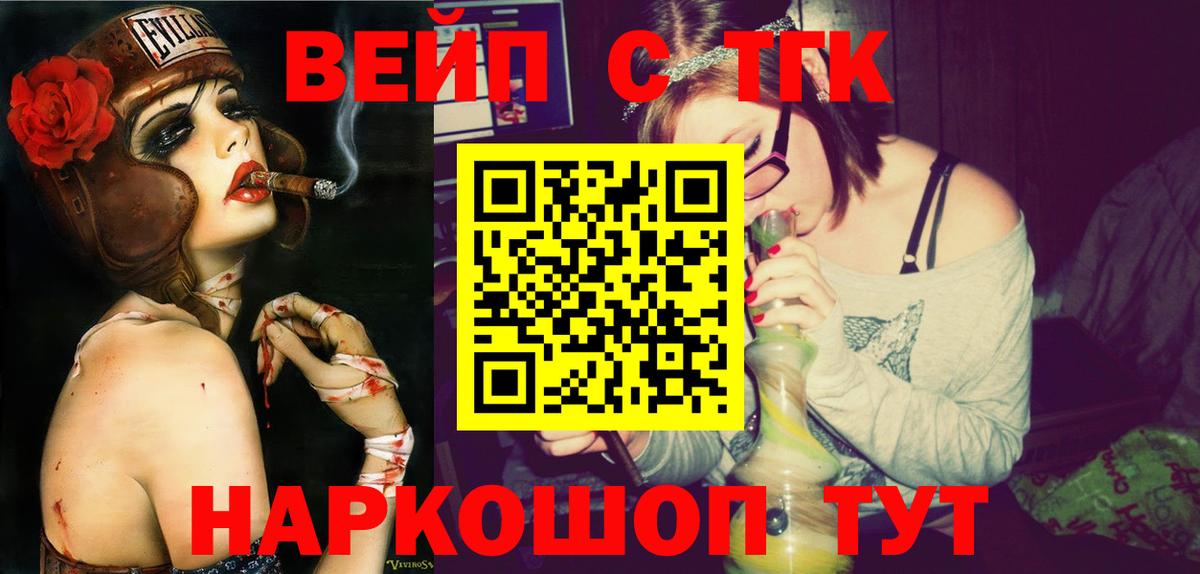 Дистиллят ТГК концентрат Великий Новгород